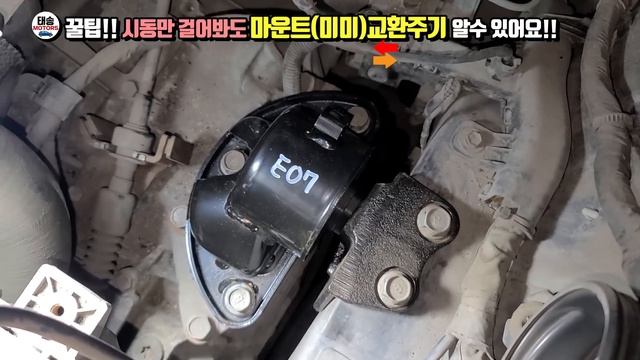 #시동만 걸어봐도 마운트(미미) 교환주기 알수 있어요‼️ смотреть онлайн