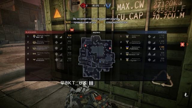 Warface.КВ Убойная_Группа VS ._.Федерация._. 5 на 5 (18+1440р) смотреть онлайн