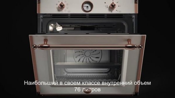 Встраиваемый духовой шкаф Bertazzoni Серии Heritage