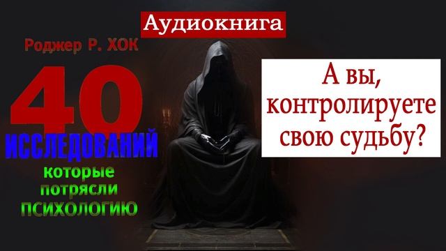 А вы, хозяин своей судьбы? смотреть онлайн