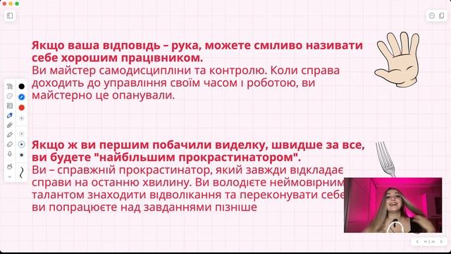 Майстер-клас з теми "Паралелограм" смотреть онлайн