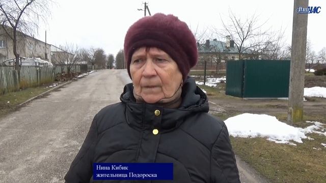 О бытовых услугах в Подоросском сельском совете смотреть онлайн