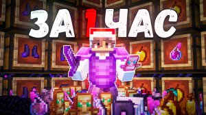 Я Заработал Целое Состояние За 1 Час на Анархии Майнкрафт ФанТайм