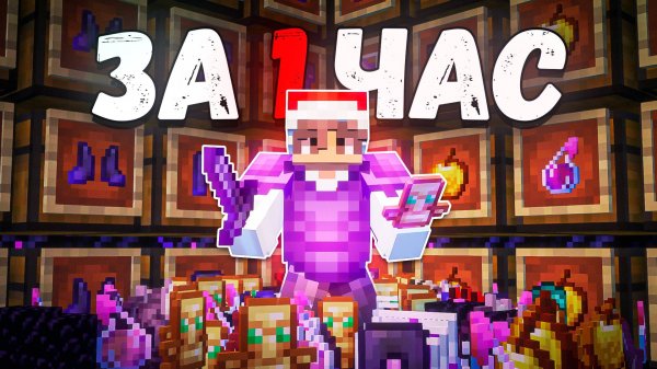 Я Заработал Целое Состояние За 1 Час на Анархии Майнкрафт ФанТайм