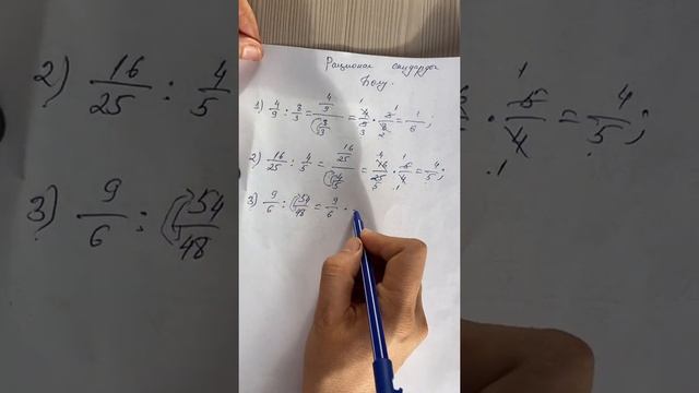 Рационал сандар және рационал сандарды бөлу, есептер шығару 6-сынып смотреть онлайн