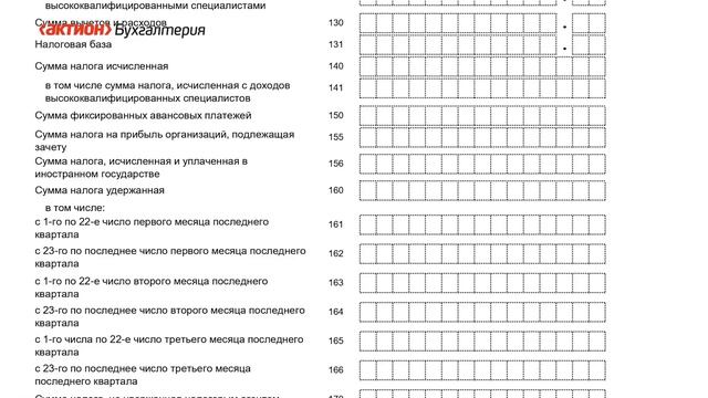 Как сдавать 6-НДФЛ в апреле смотреть онлайн
