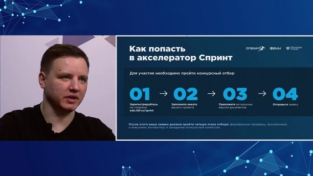 Новости акселератора Спринт: выпуск №6 смотреть онлайн