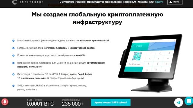 Полный Обзор Crypterium ICO - Банк Криптовалют. Crypterium - Cryptobank смотреть онлайн