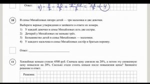ВПР 2024 | 6 класс | Разбор демо-версии по математике