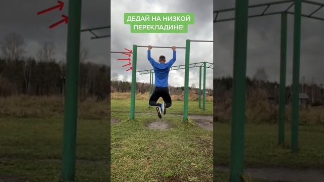 Обучалка подтягиваниям на турнике с нуля💪 #турник #воркаут #подтягивания смотреть онлайн