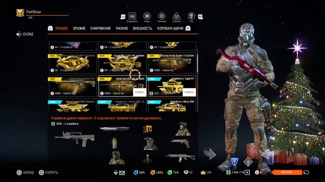 Warface Ps4 Стрим смотреть онлайн