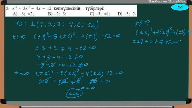 §35 ТІҢ ӨЗІҢДІ ТЕКР ТАПСЫРМАЛАРЫ смотреть онлайн
