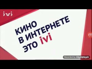 словарный запас от рекламы Europa Plus TV
