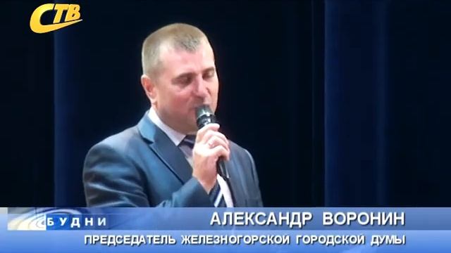 В ЖЕЛЕЗНОГОРСКЕ ПРОШЕЛ ТОРЖЕСТВЕННЫЙ ВЕЧЕР К ДНЮ УЧИТЕЛЯ смотреть онлайн