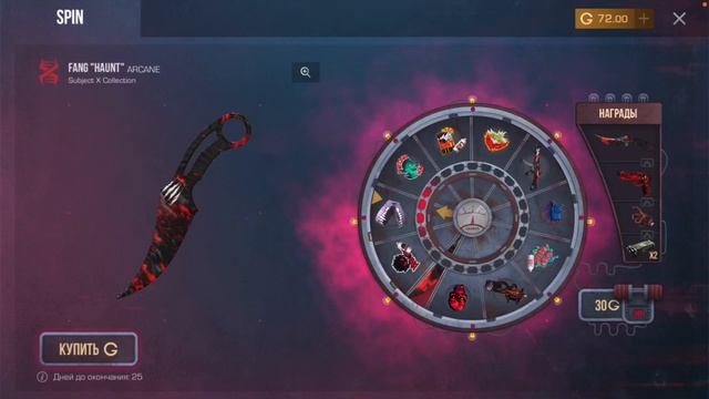 КРУТИМ SPIN SUBJECT X | НОВЫЙ НОЖ В STANDOFF 2 | КРУТИМ КОЛЕСО В STANDOFF 2 0.26.0 смотреть онлайн