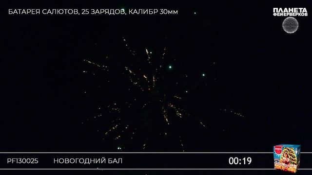 PF130025 Новогодний бал смотреть онлайн