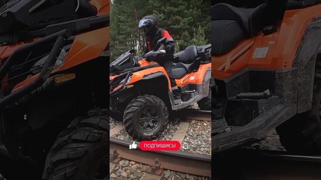 Через рельсы на квадроцикле #atv #квадроциклы смотреть онлайн