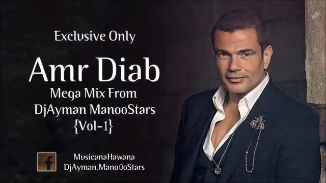 Exclusive Only Amr Diab - Mega Mix From DjAyman ManooStars {Vol-1} смотреть онлайн