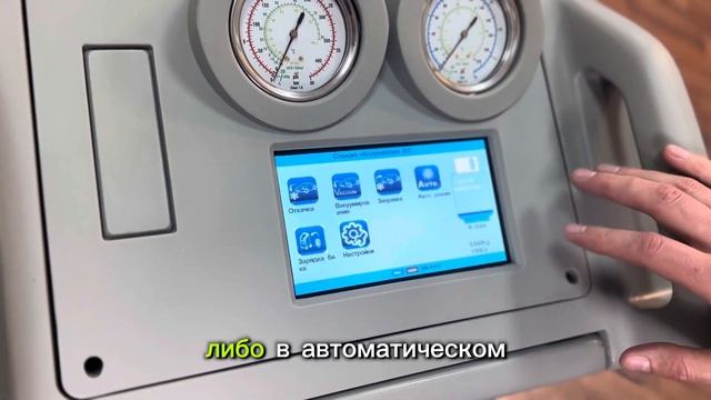 Автоматическая установка для заправки кондиционеров TopAvto Air-400 смотреть онлайн