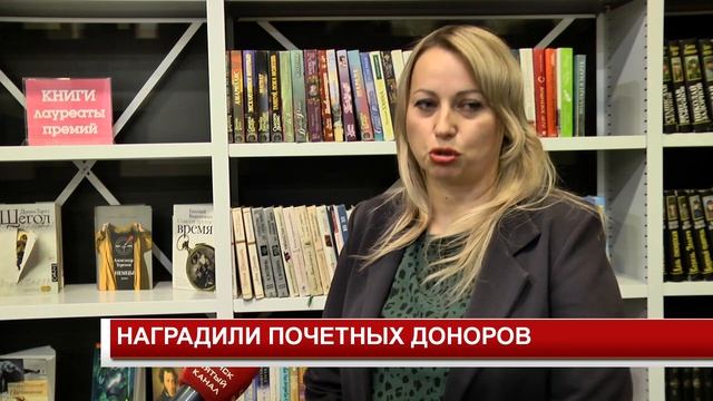 НАГРАДИЛИ ПОЧЕТНЫХ ДОНОРОВ смотреть онлайн