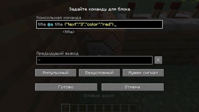 Создал HORROR карту в Майнкрафте на командных блоках! 1#