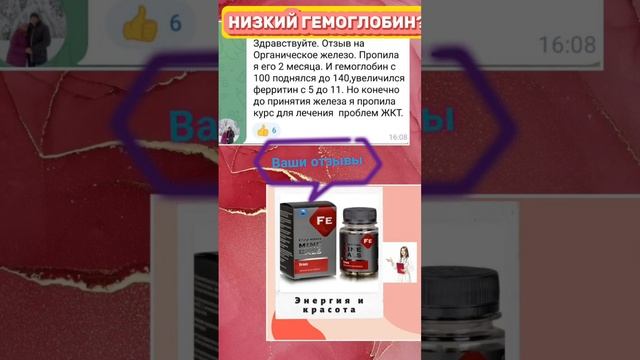 Низкий гемоглобин? смотреть онлайн