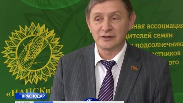 Всероссийский форум семеноводства открылся в Краснодаре смотреть онлайн