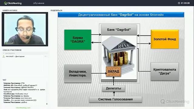 Децентрализованный Банк и Биржа Dagrsol смотреть онлайн