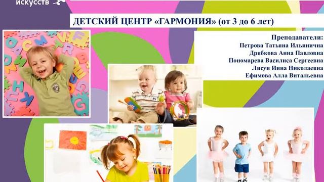 Внебюджетные услуги ДШИ "Феникс" смотреть онлайн