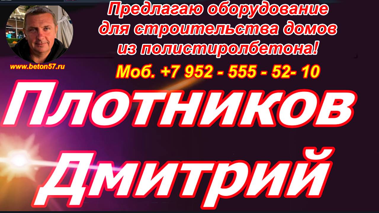 Дом из полистиролбетона смотреть онлайн