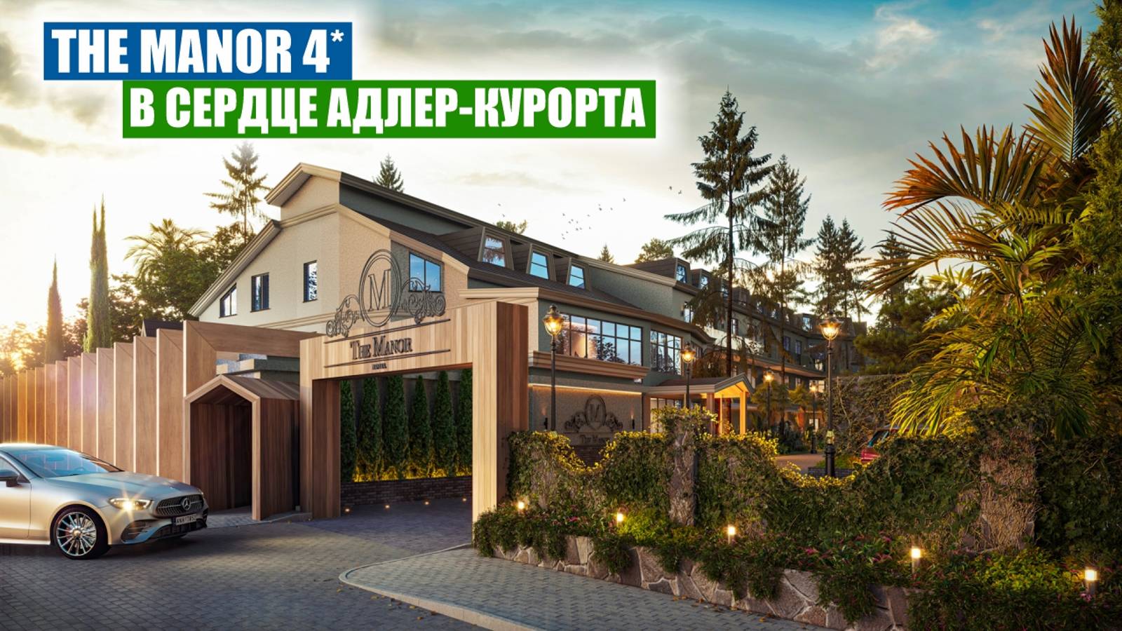 The Manor 4*: апартаменты у моря для отдыха и инвестиций смотреть онлайн