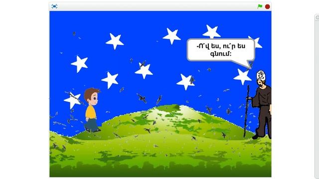 Arevi mot смотреть онлайн
