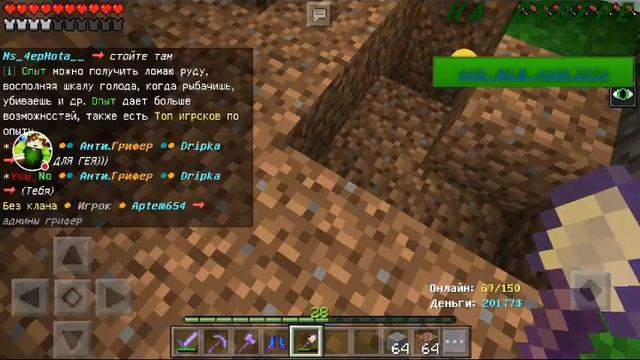 Стрим игры "Minecraft PE". смотреть онлайн
