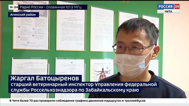УФС Россельхознадзора по Забайкальскому краю смотреть онлайн