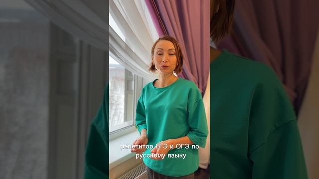 Добрый день! Я Алёна Фендель, репетитор ОГЭ и ЕГЭ по русскому языку смотреть онлайн