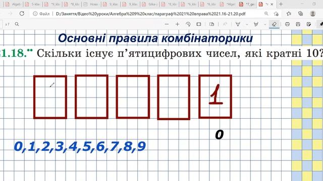 Алгебра 9 клас А.Г. Мерзляк та ін. Вправи №21,16-21,20 смотреть онлайн