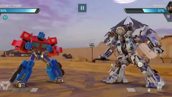 Октимус против других роботов