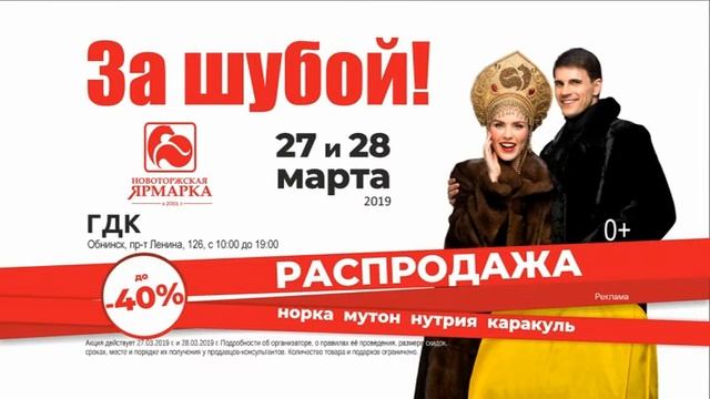 Обнинск 27 и 28 марта 5 сек SD 16х9 смотреть онлайн