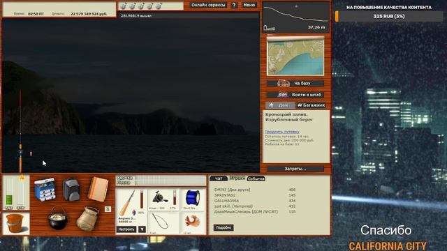 ФАРМИМ НА КИТАХ Русская рыбалка 3