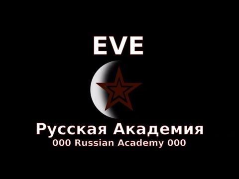"ДокБуки" техника безопасности - EVE online - Русская Академия "000 Russian Academy 000" смотреть онлайн