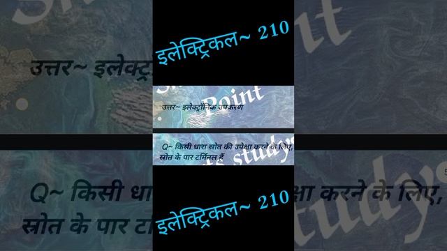 210 इलेक्ट्रिकल A.C. Fundamentals in Hindi For Ssc_je, #Gate_2024, IIT_JEE, @Shortstudies смотреть онлайн
