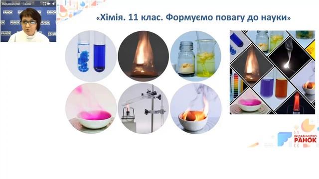 «Хімія рівень стандарту» підручник для 11 класу закладів загальної середньої освіти смотреть онлайн