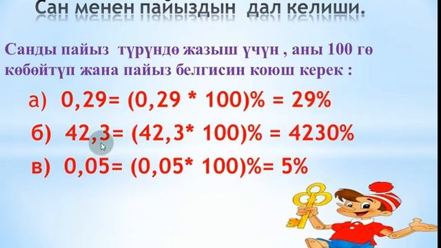 проценттер смотреть онлайн