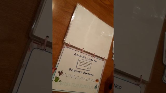 Лэпбук "Весна" смотреть онлайн
