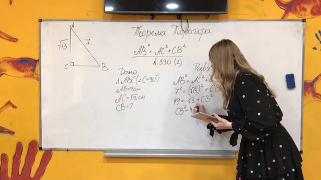 Геометрія. Теорема Піфагора. ( частина 1) смотреть онлайн