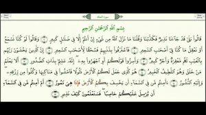 Сураи ТАБОРАК тарчума бо ЗАБОНИ ТОЧИКИ