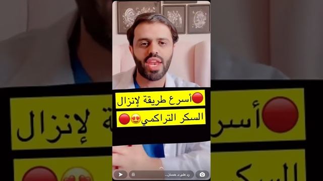 أسرع طريقة لإنزال السكر التراكمي смотреть онлайн