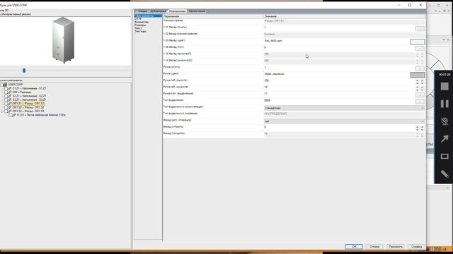 Порядок выбора типа выдвижного механизма при построении шкафа через CONFIG смотреть онлайн