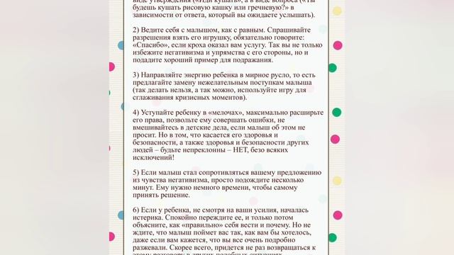 Кризис 3 лет.mp4