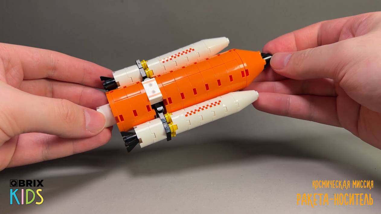 Собираем ракета-носитель из конструктора QBRIX KIDS - детские конструкторы с видеоинструкциями смотреть онлайн